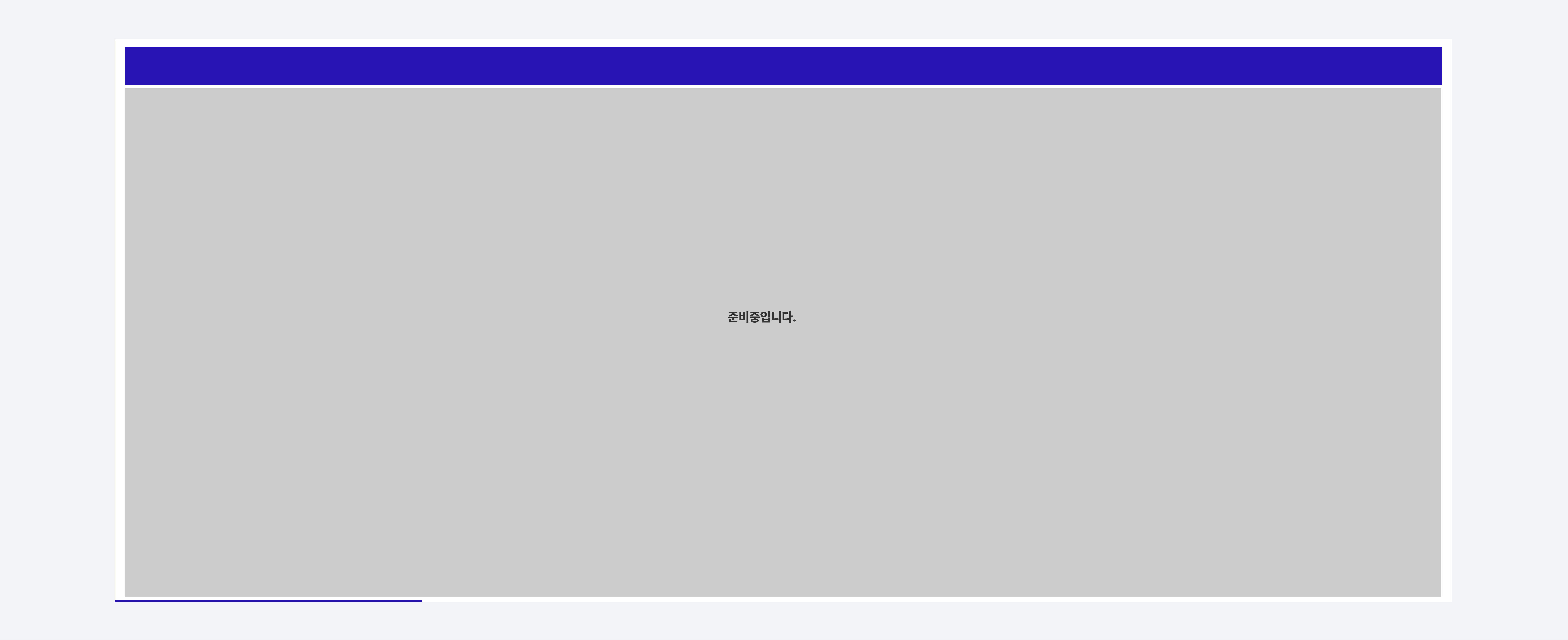 통합 관제 플랫폼