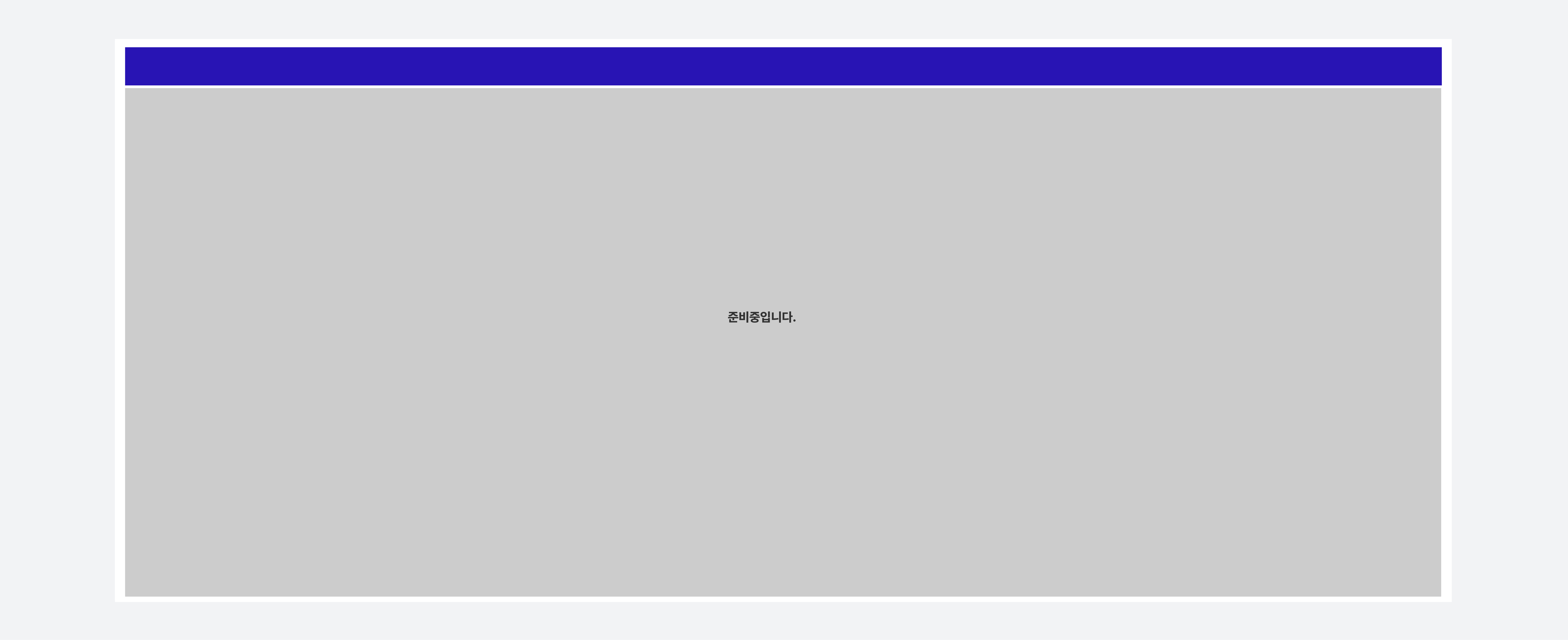 국가과제 수행현황